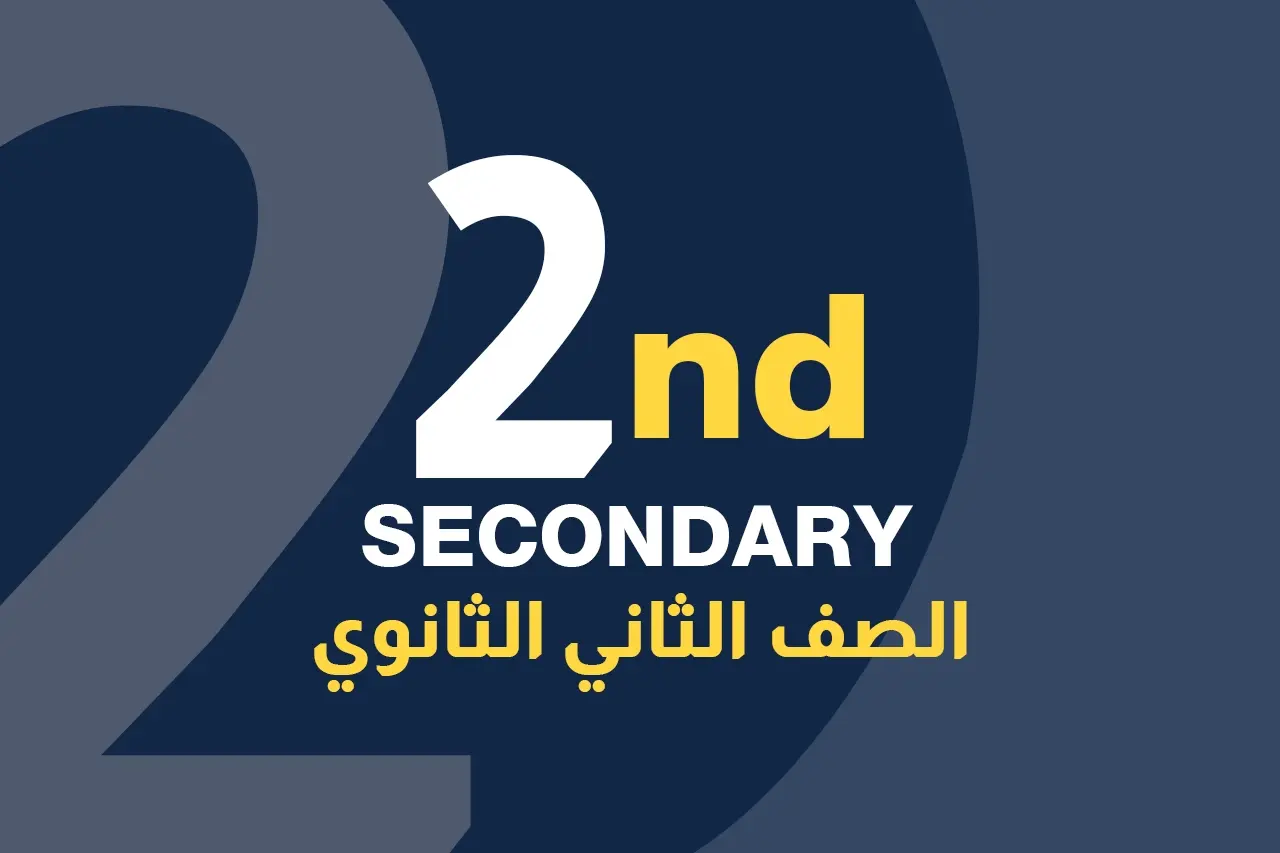 الصف الثاني الثانوي (رياضة) icon